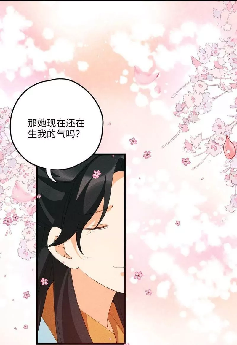 正道圣皇的我娶了邪道魔尊？！,115 看我笑话？,第33张